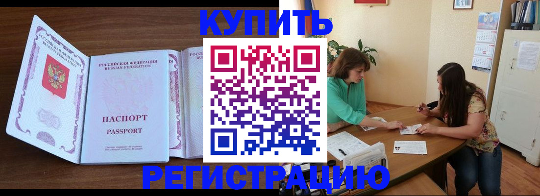 прописка иностранных граждан в Губкине