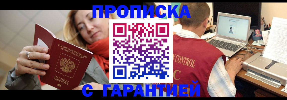 временная регистрация гарантия в Губкине