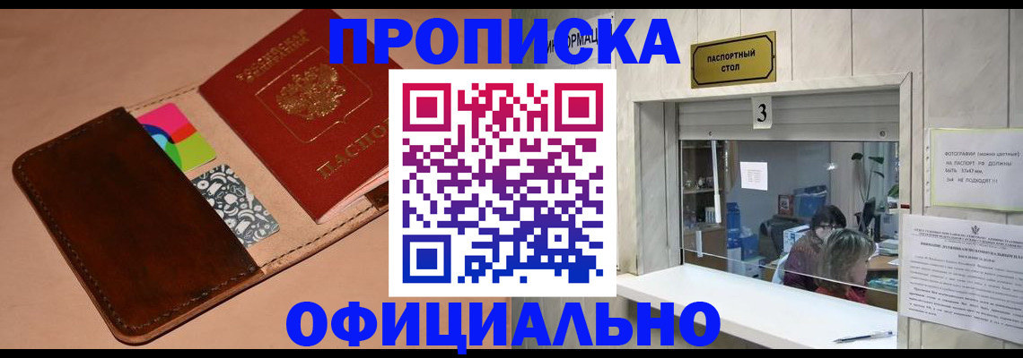 временная регистрация недорого в Губкине