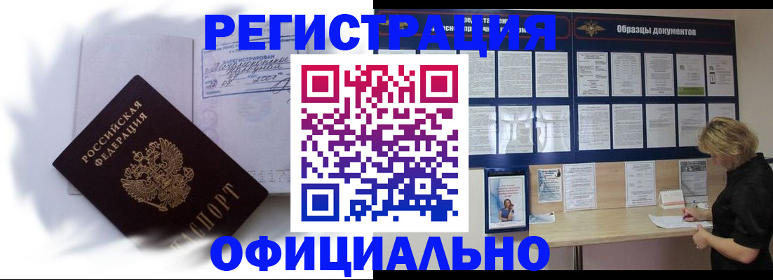временная регистрация надежно в Губкине