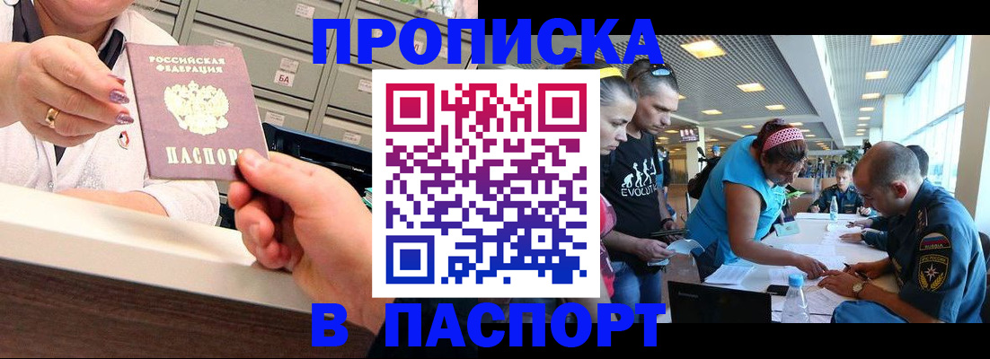 временная регистрация 2025 в Губкине
