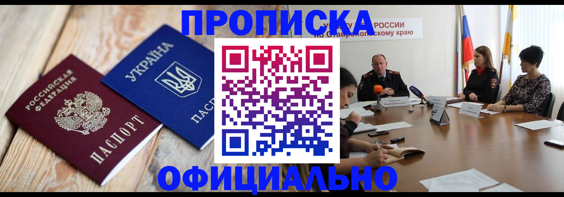 временная регистрация собственник в Губкине